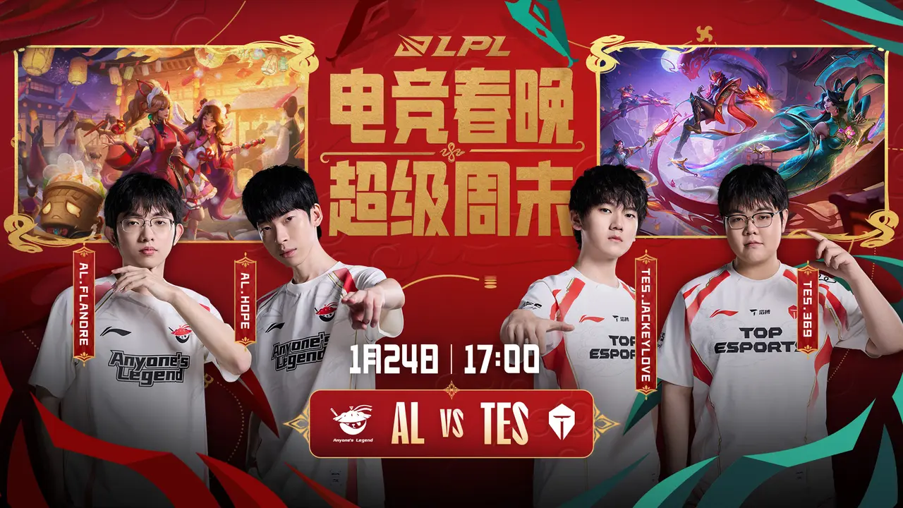 TES血洗NS，Perkz打出惊人五杀峡谷大战全球总决赛，让粉丝疯狂欢呼